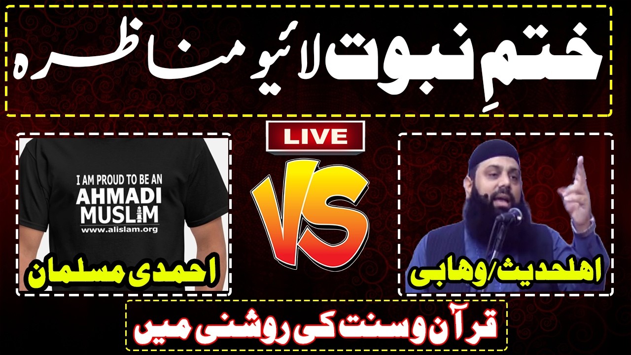 Live Khatam-e-Nabuwwat Per Munazra ~ Taryaqulqaloob