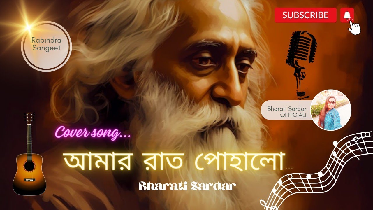 Amar Raat Pohalo || Rabindrasangeet || Bharati Sardar #trending #viral #singer