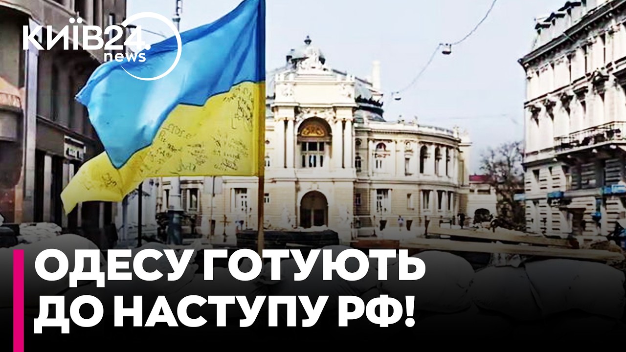 ❗️КРУГОВА ОБОРОНА ОДЕСИ: Братчук розкрив стратегію підготовки морської столиці до наступу