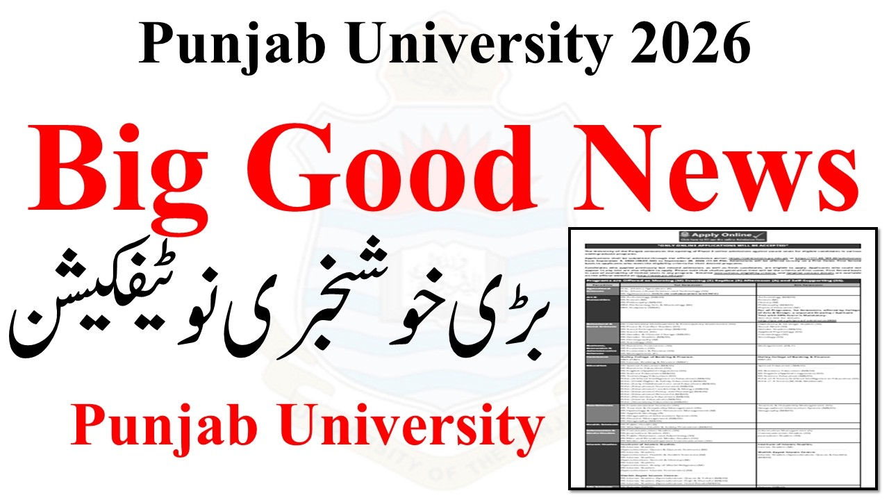 Good News for Punjab University Students 2026 | PU 2nd Phase Admission 2026 | BS/ADP/BS 5th PU
