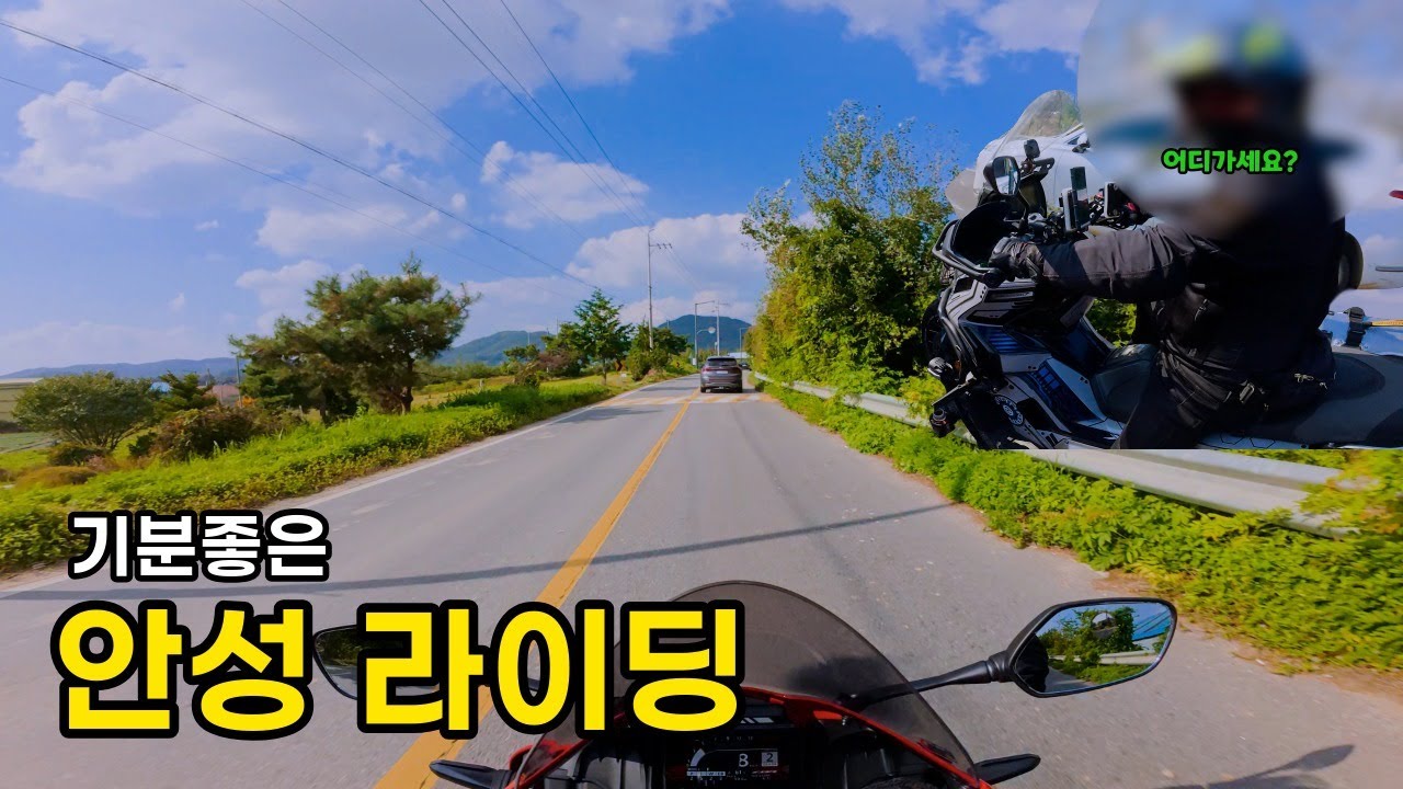 안성 카페라이딩 | cbr600rr