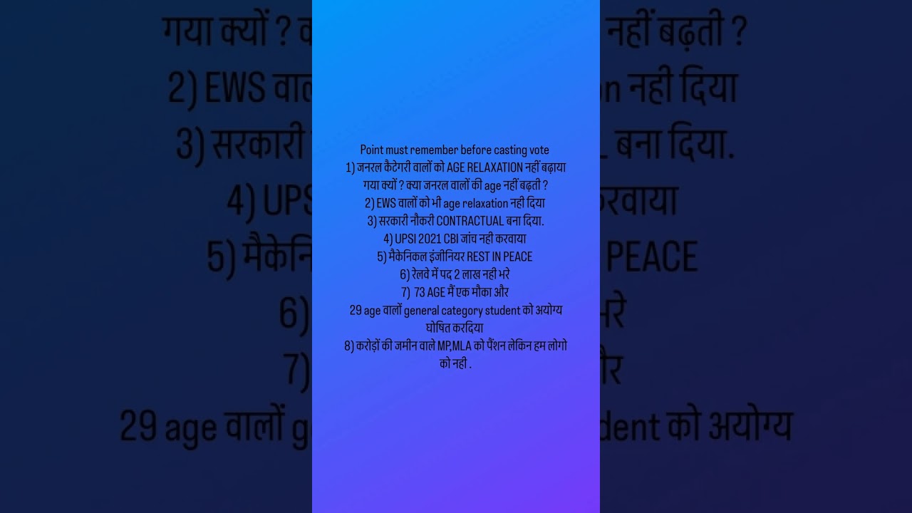 #loksabhaelection2024 #modi #congress #YOUTH #BEROJGAAR #JOB #VOTE