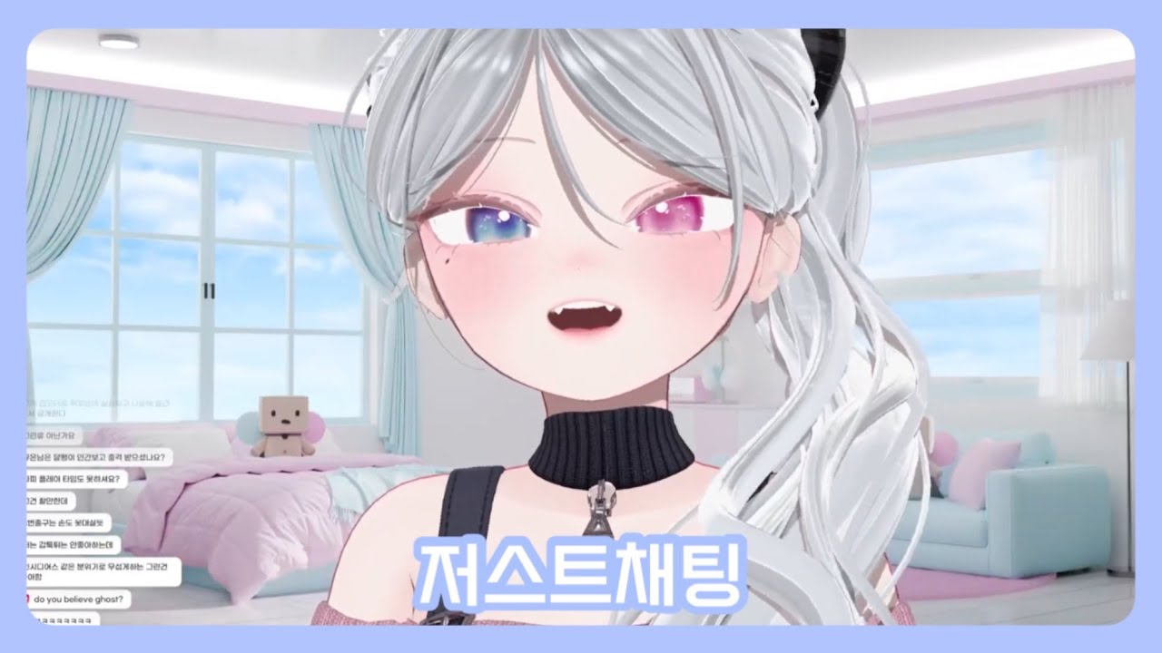 20260103 저스트채팅