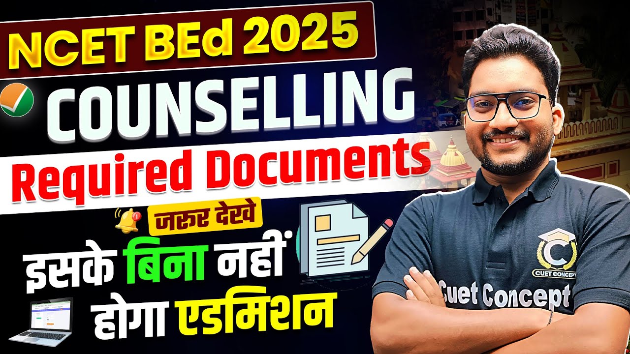 NCET 2025 | Important Documents List for NCET Admission/Counselling 📑✅