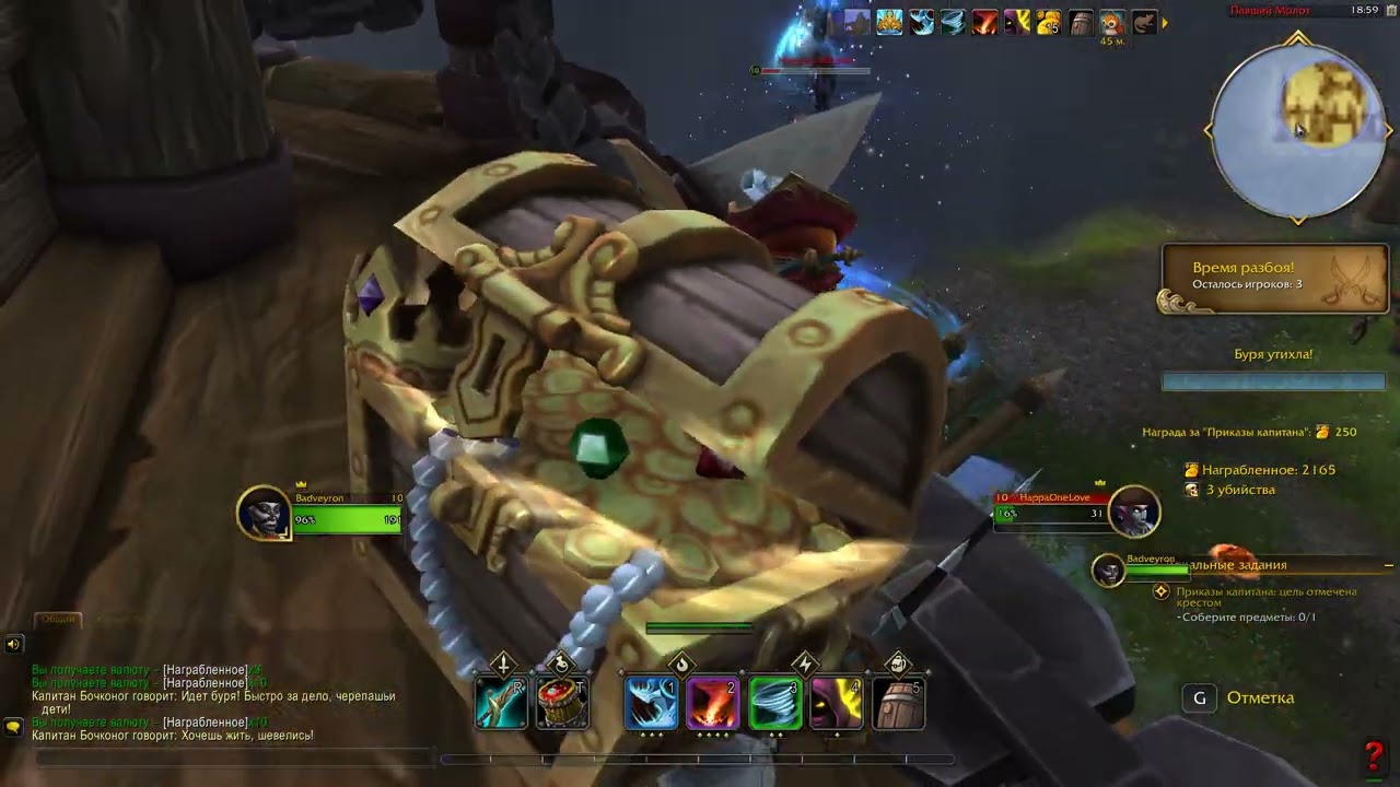 Plunderstorm win by hiding