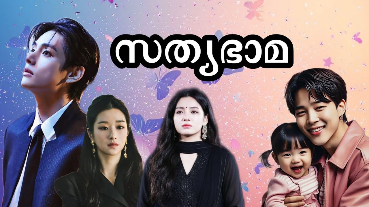 🤍സത്യഭാമ 🤍//BTS Malayalam FF//Taekook//Taenni//Jimin//Epi-04💓