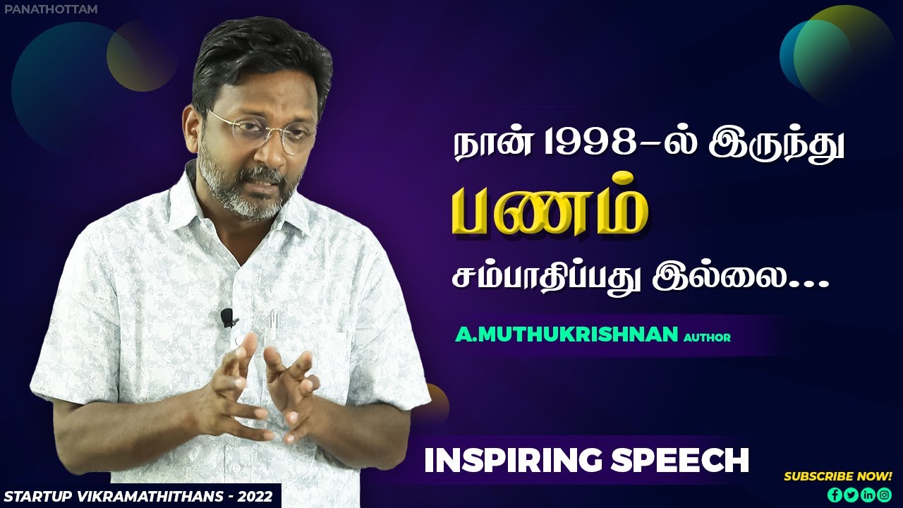 நான் 1998-ல் இருந்து பணம் சம்பாதிப்பது இல்லை - A.Muthukrishnan Author | Panathottam