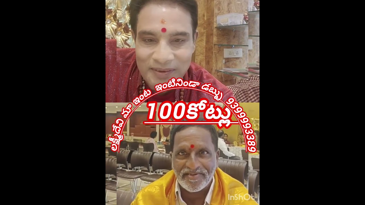 మా ఇంటి అదృష్ట లక్ష్మి కొలువు తీరింది, ఇంటి నిండా డబ్బు, ఆనందం ఆహ్లాదం, Adrusta Ratnam
