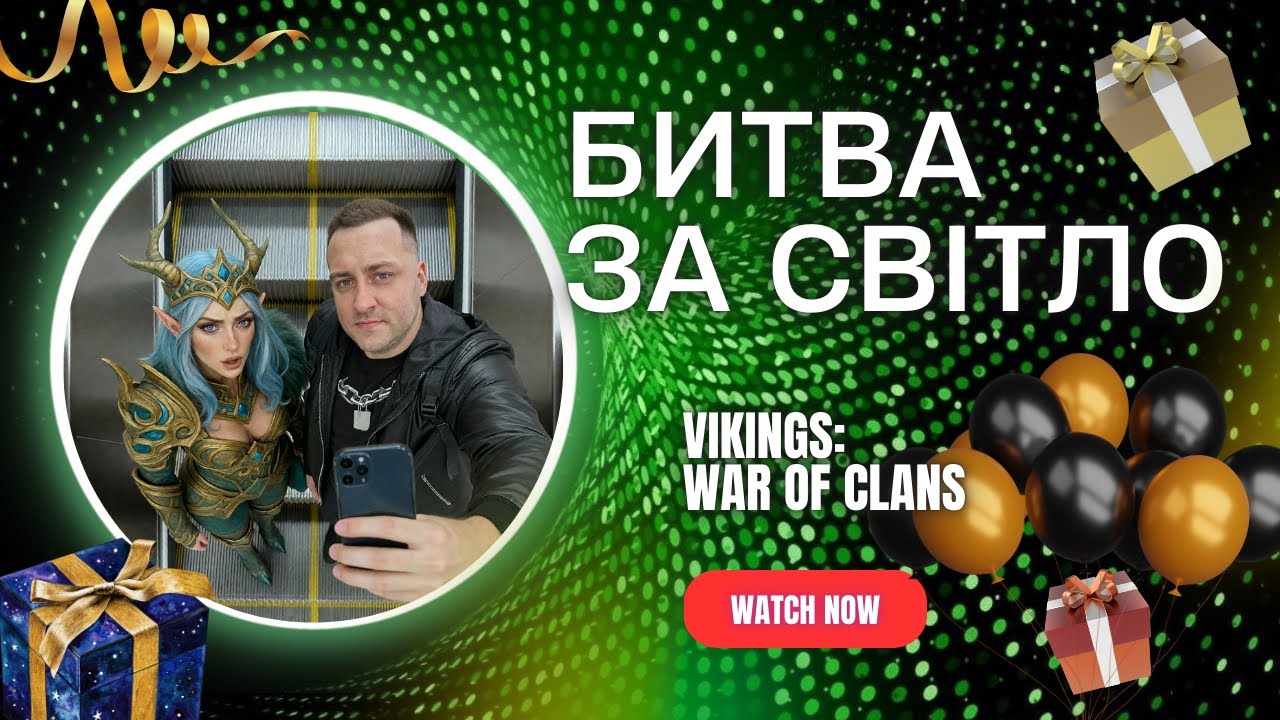 БИТВА ЗА СВІТЛО  ТА КОНКУРС ! Vikings: War of Clans #vikingswarofclans