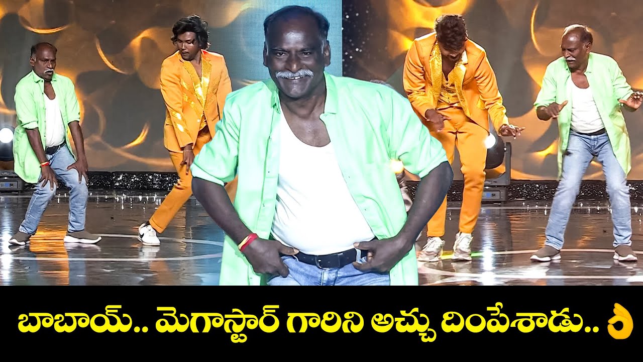 బాబాయ్ మెగాస్టార్ గారిని అచ్చు దింపేశాడు 👌🔥🔥| Abhi Master & Somesh Dance Performance | Dhee 20 | ETV