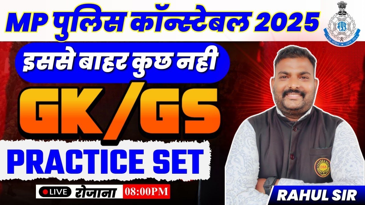 MP Police Constable 2025 GK GS Classes | GK GS Most Expected Questions | GK GS By Rahul Sir