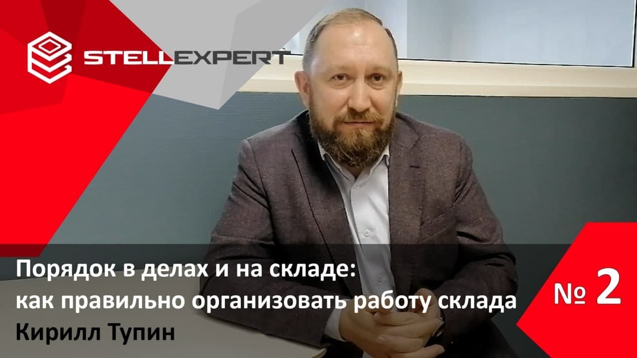 Порядок в делах и на складе: как правильно организовать работу складского комплекса
