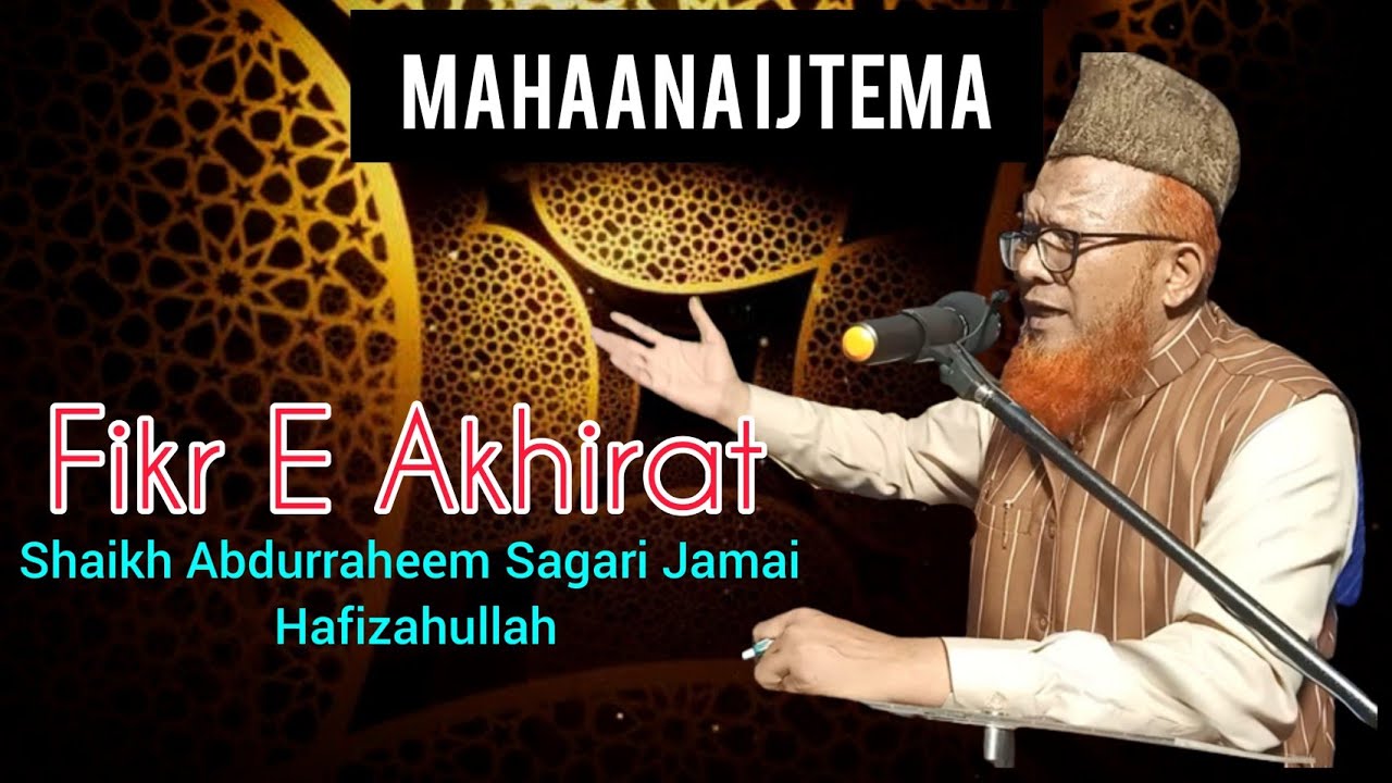 Mahaana Deeni Ijtema - Shaikh Hafiz Abdurraheem Sagari Jamai Hafizahullah