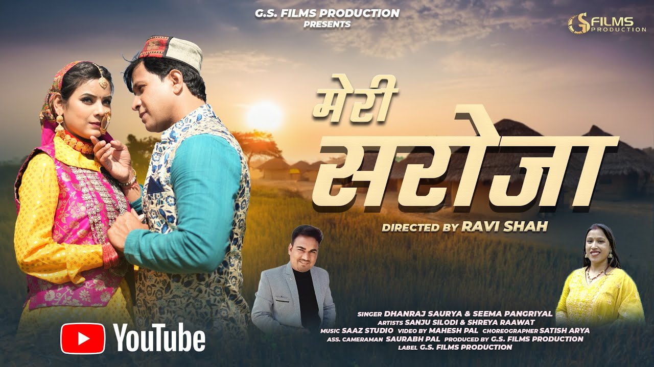 MERI SAROJA NEW GARHWALI SONG | SANJU SILODI & SHREYA RAAWAT | DHANRAJ SAURYA & SEEMA PANGRIYAL