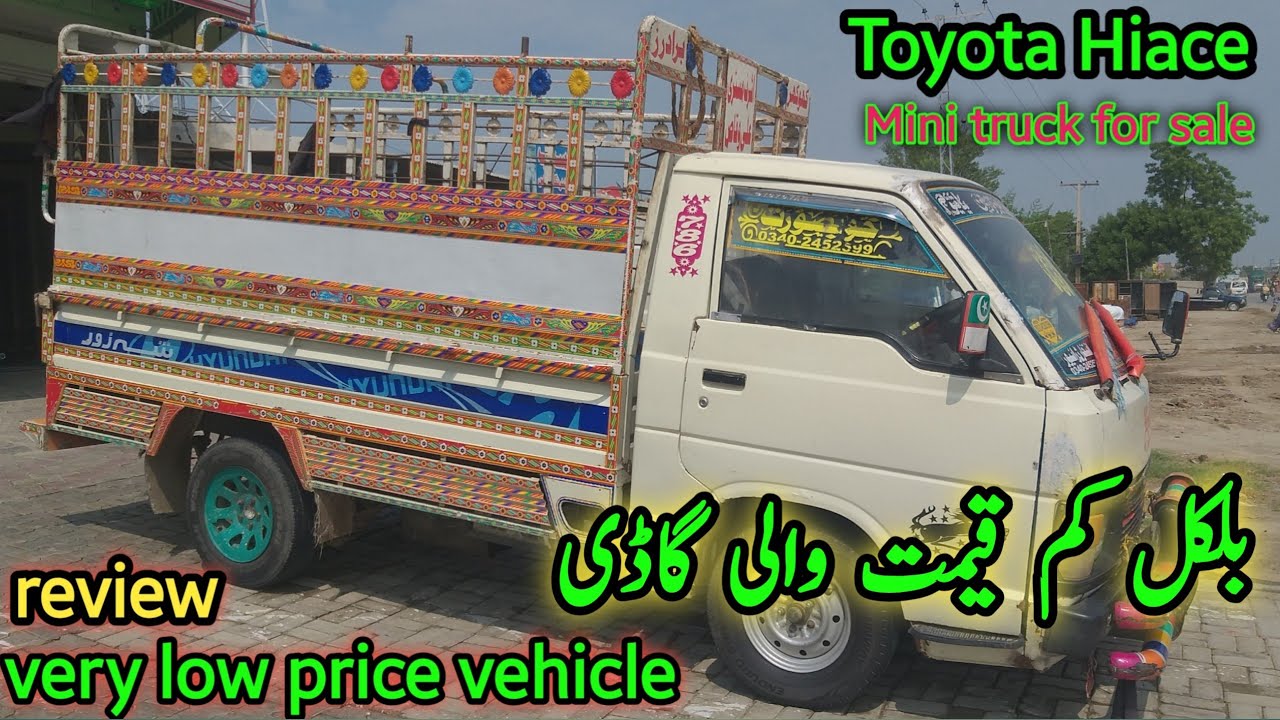 Toyota Hiace | Very low price loader vehicle toyota hiace mini truck for sale | Sukhera motors,