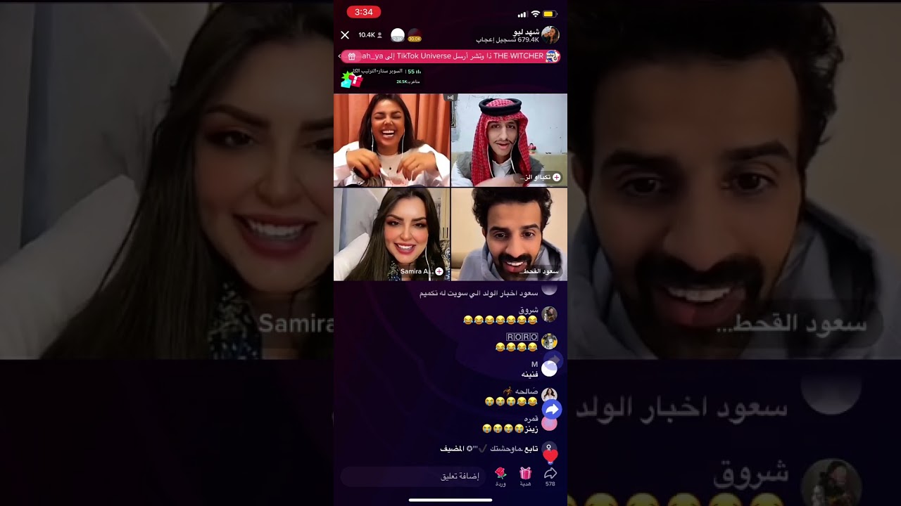 بث شهد مع سعود القحطاني 6/11/2022,part 1