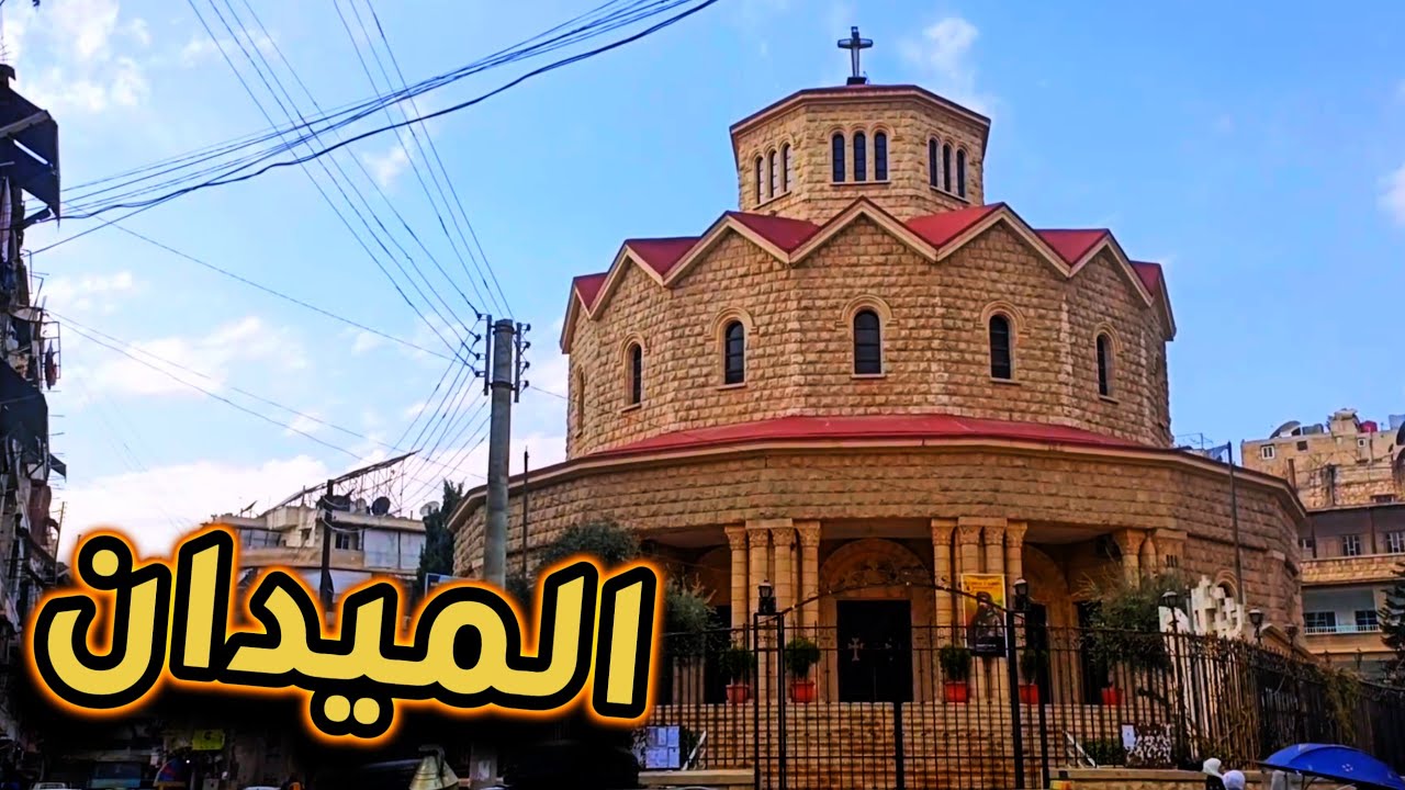 جولة في حلب الميدان .. بعد المطر