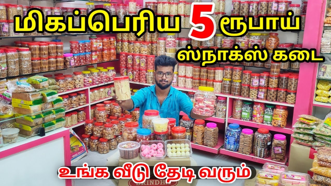 5 ரூபாய் மிட்டாய் ஸ்நாக்ஸ் 🤤 | 90s மிட்டாய் | wholesale chocolate snacks shop in coimbatore