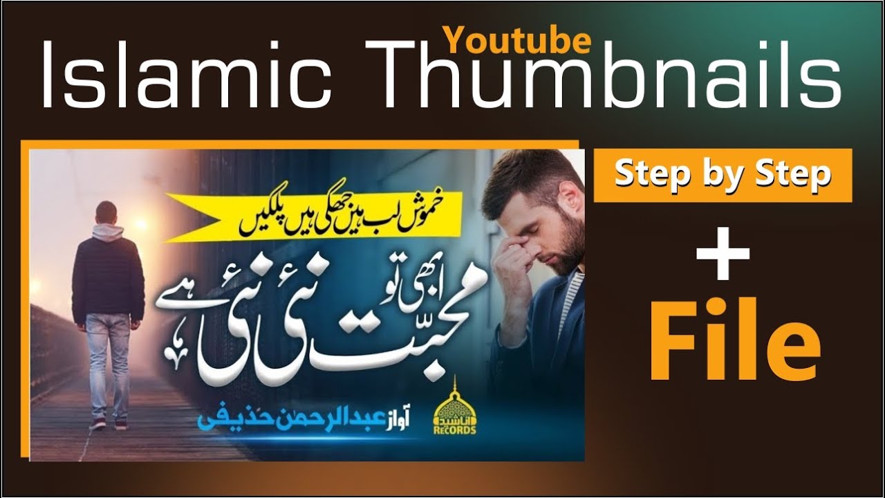 Islamic Hamd o Naat,Nasheed Ke Thumbnail Kaise Banaye ? | Islamic Thumbnail | Shaikh Muneef