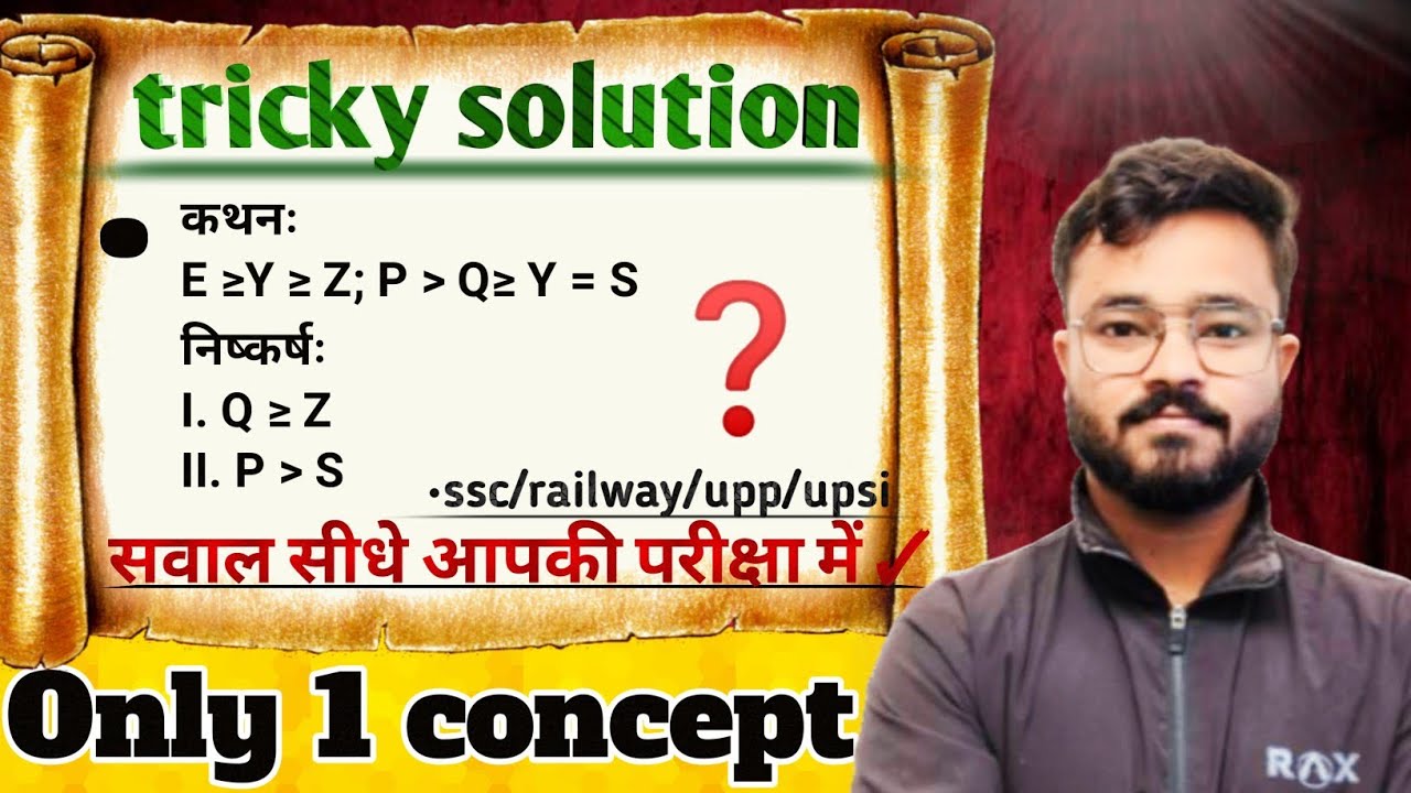 Inequality reasoning trick 🤓|reasoning trick|reasoning tricky solution|reasoning short trick