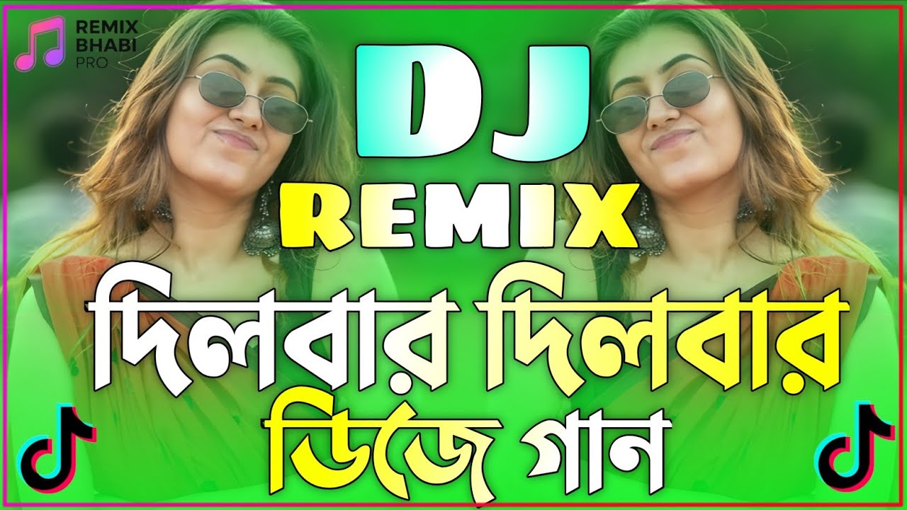 Dilbar Dilbal Dj Song | Hindi Dj Song | দিলবার দিলবার ডিজে গান | হিন্দি ডিজে গান | Dj Gana | Dj Song