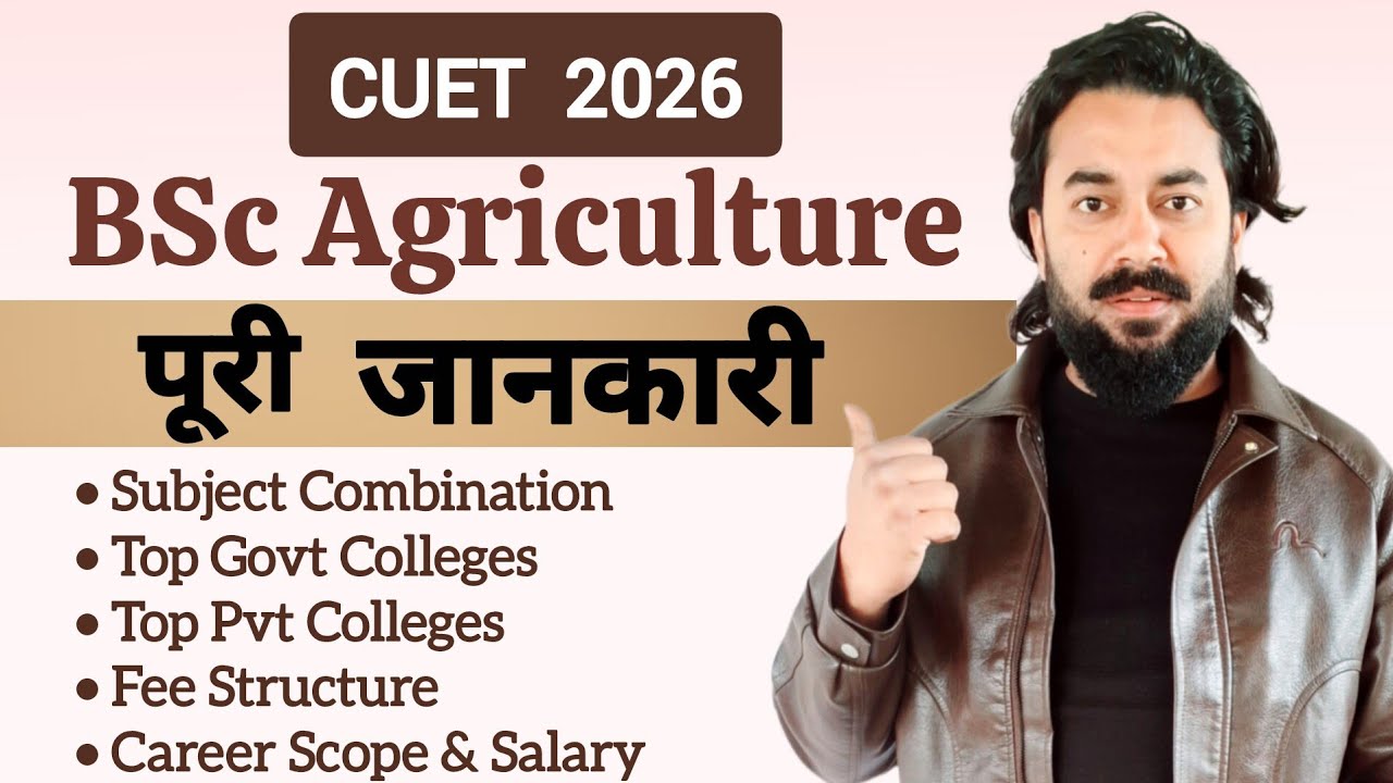 B.Sc Agriculture Admission 2026 &ndash; Subject Combination, Government / Private Colleges & Scope