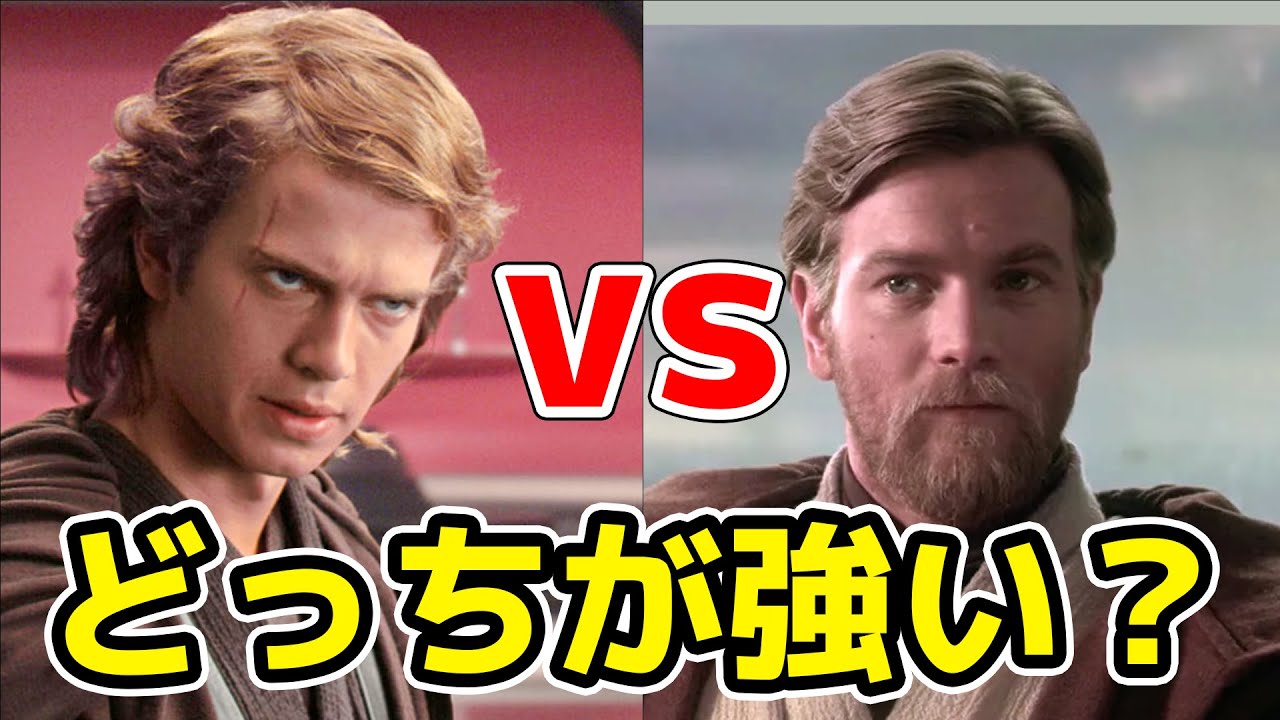 【比較】アナキンとオビ=ワンはどっちが強い？2人の強さを徹底検証！【スターウォーズ】
