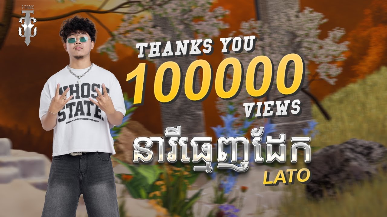 LATO - នារីធ្មេញដែក (Brace Girl)  [Visualizer]
