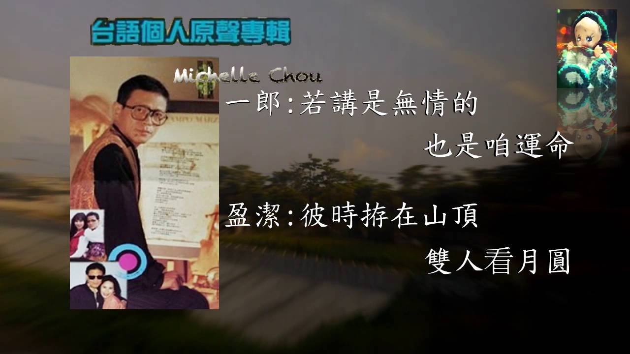 陳一郎 陳盈潔 車站惜別