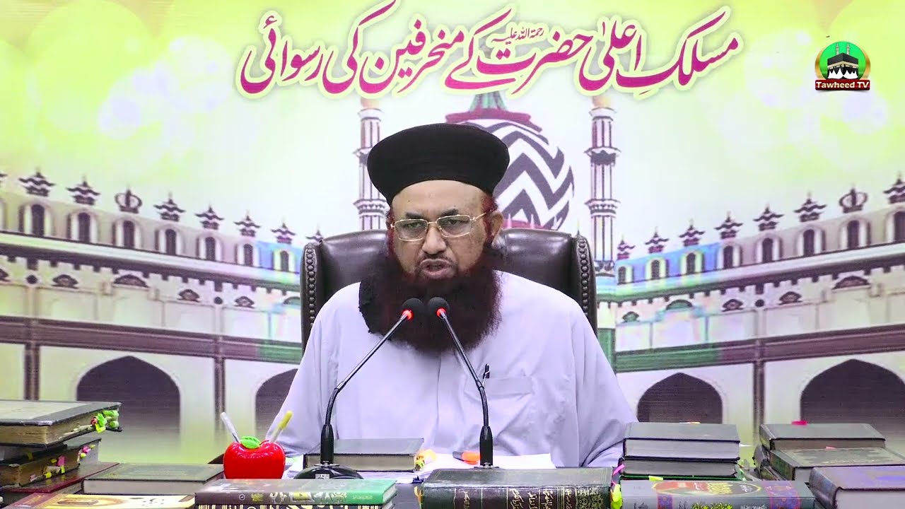 Maslak E Ala Hazrat Ke Munharifeen Ki Ruswai | 25 August 2023 Byan | Dr Ashraf Asif Jalali