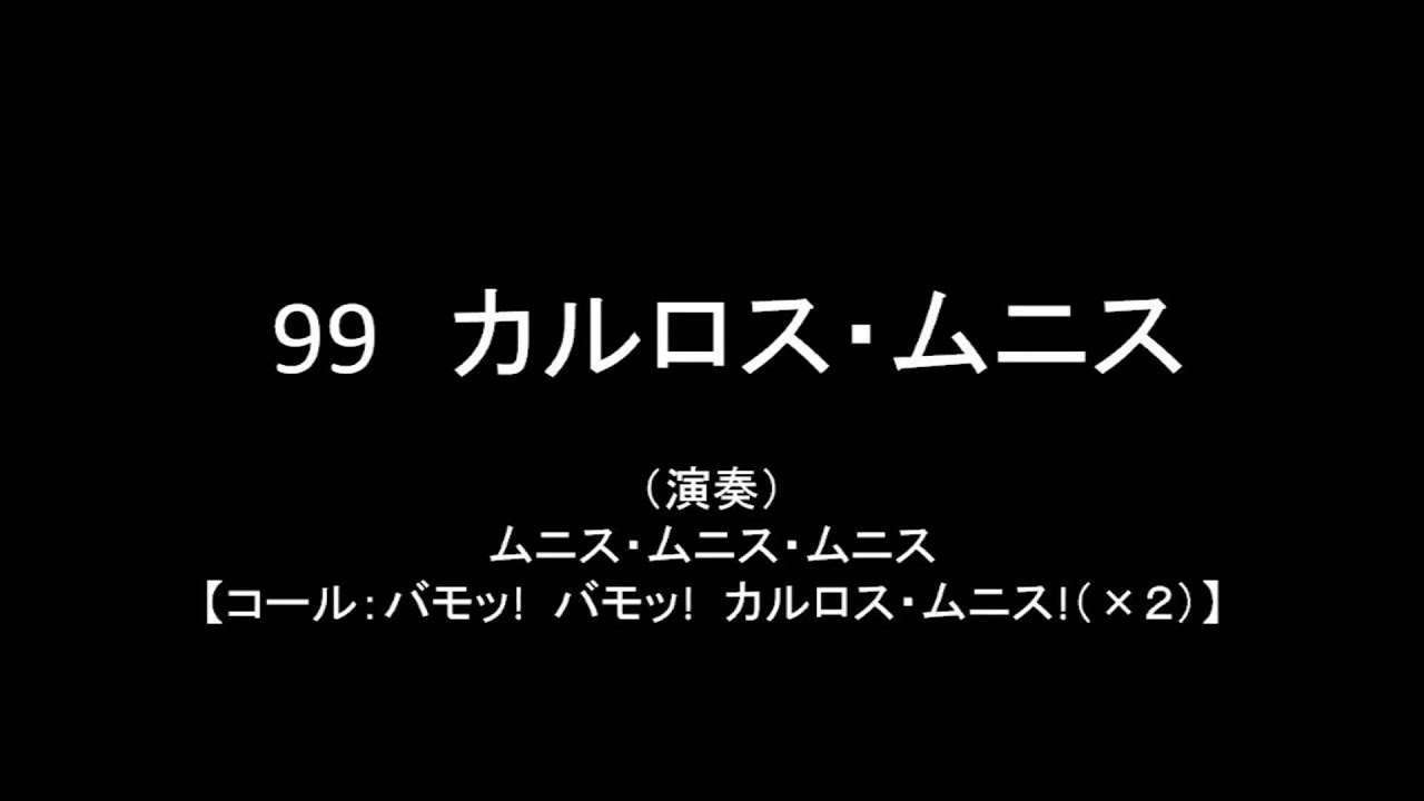 ロッテ旧応援歌メドレー