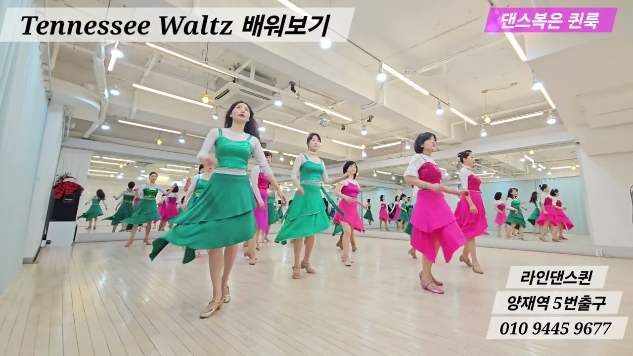 [Tutorial] Tennessee Waltz Line Dance Tutorial l Improver Waltz l 테네시스 왈츠 라인댄스 설명영상 l Linedancequeen