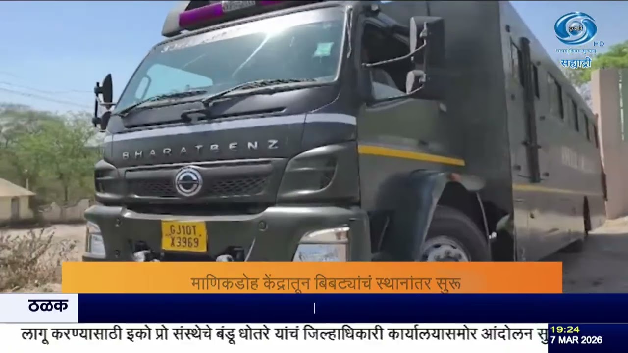 जुन्नरमधून 20 बिबट्यांचे गुजरातला स्थलांतर | मानव-बिबट्या संघर्ष रोखण्यासाठी पाऊल