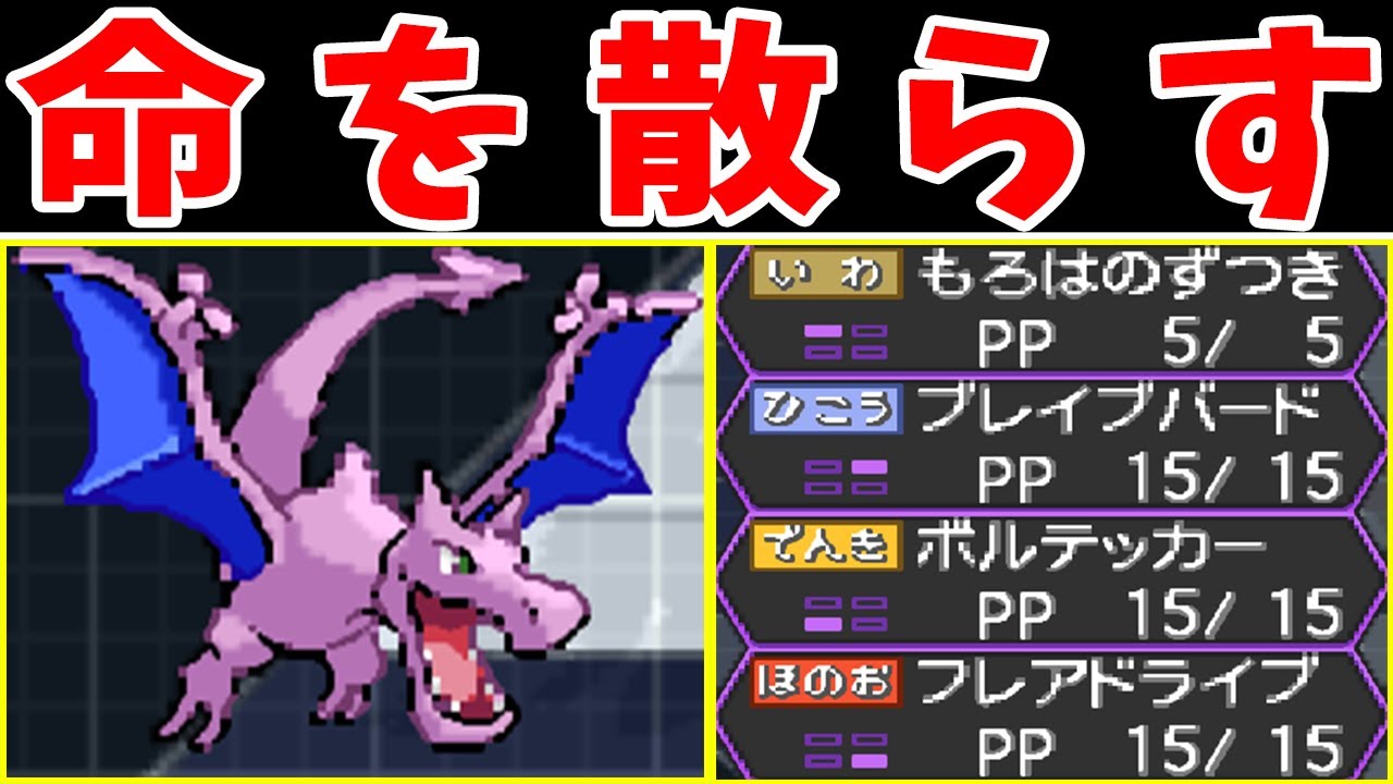 プテラ（珠すてみ）が反動技使えば最強説！【ゆっくり実況】【ポケモンBW2】