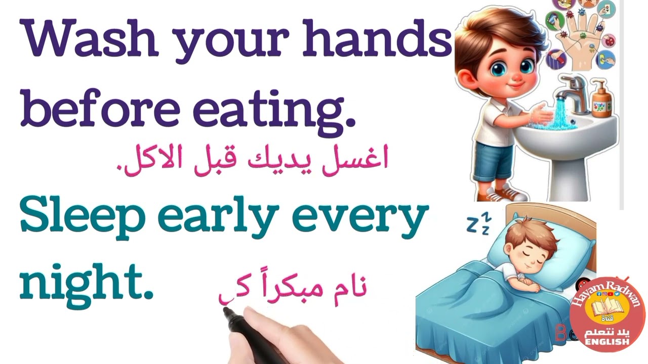 هاام الجملة الامرية بطريقة صحيحة دروس تاسيس للمبتدئين#english #مس_هيام_رضوان 