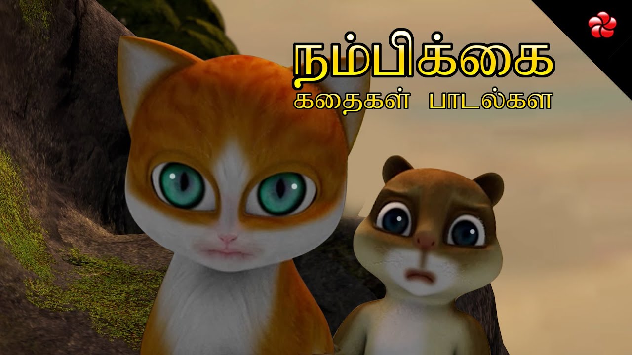 Hope Kathu Story 😻 Tamil Cartoom Moral Stories 🎵 Nursery Rhymes and Baby Songs for Kids