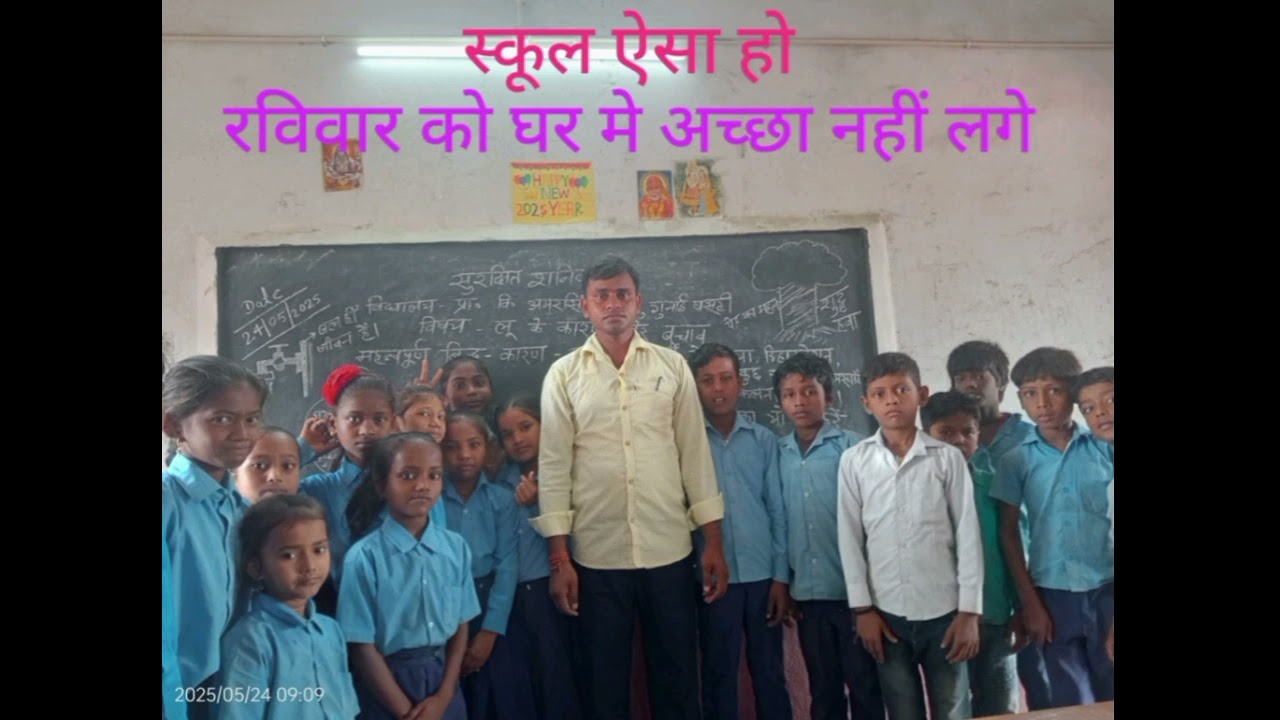 BPSC teacher motivation