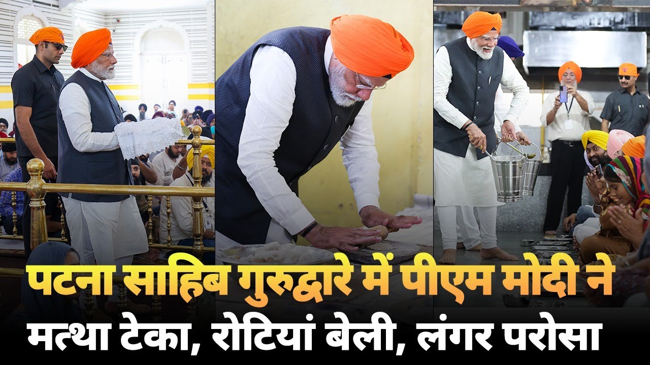 PM Modi's 'Seva' at the sacred Takhat Sri Harimandir Ji Patna Sahib in Bihar