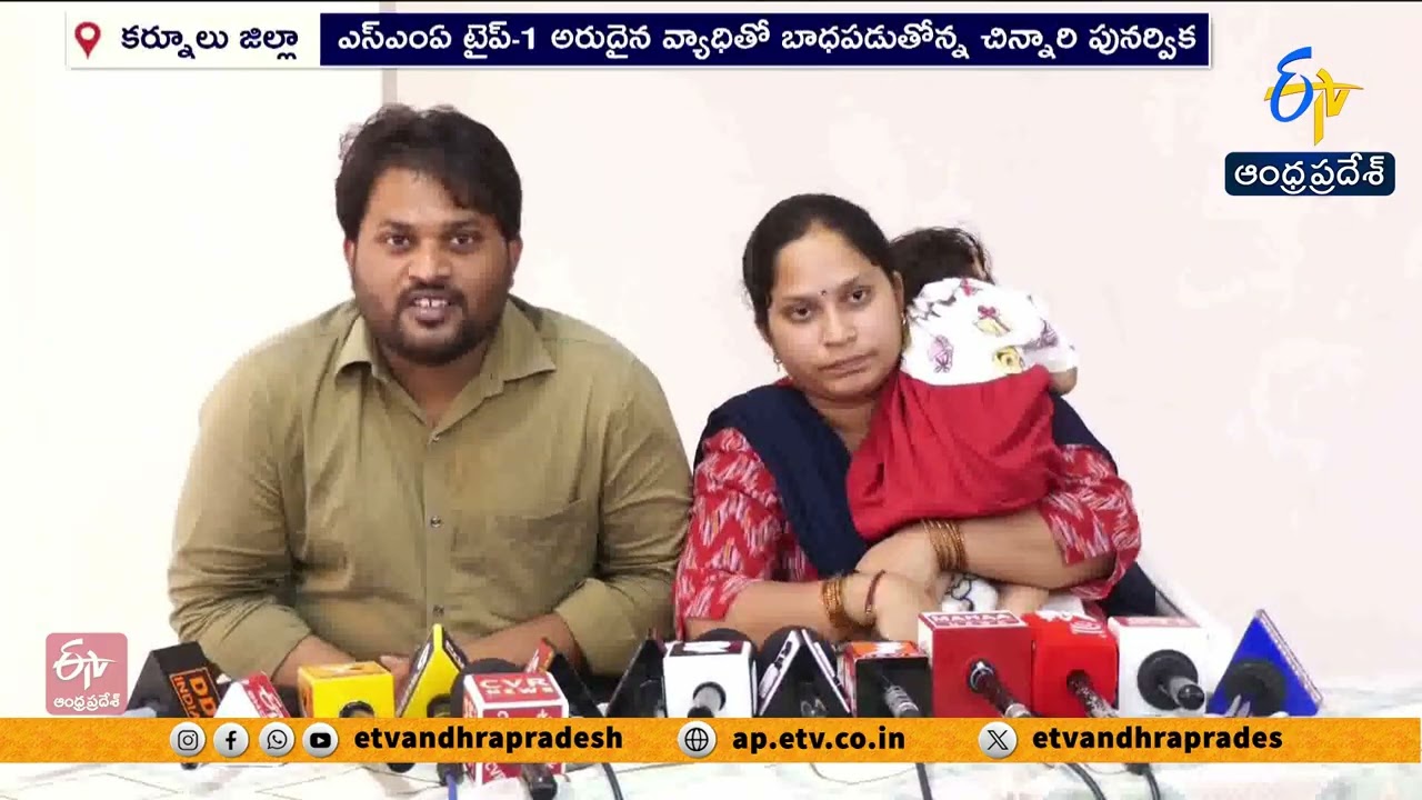 Punervika’s Parents Thanks Minister Lokesh for Support in Child’s Treatment