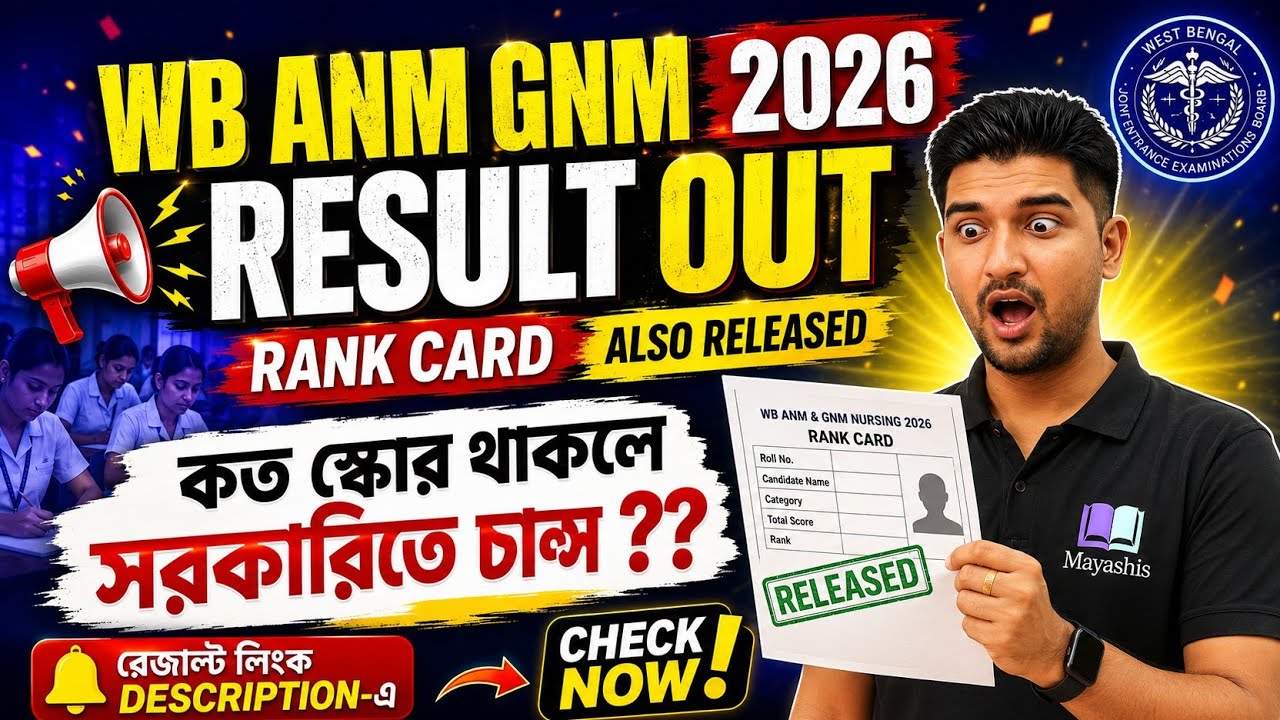 😱WB ANM GNM RESULT OUT‼️What Score Do You Need for a Government Seat⁉️ WB ANM GNM NURSING RANK CARD🔥