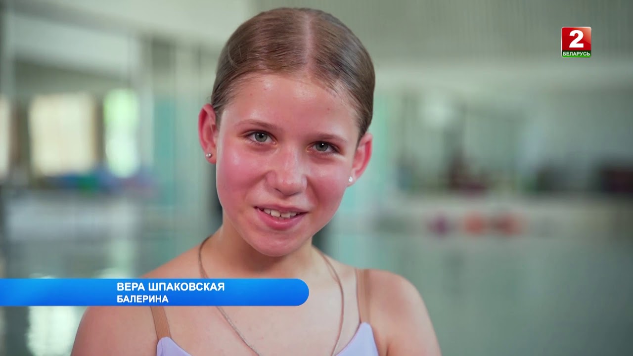 Гость. Включайся. Юная балерина Вера Шпаковская (03.07.2020)