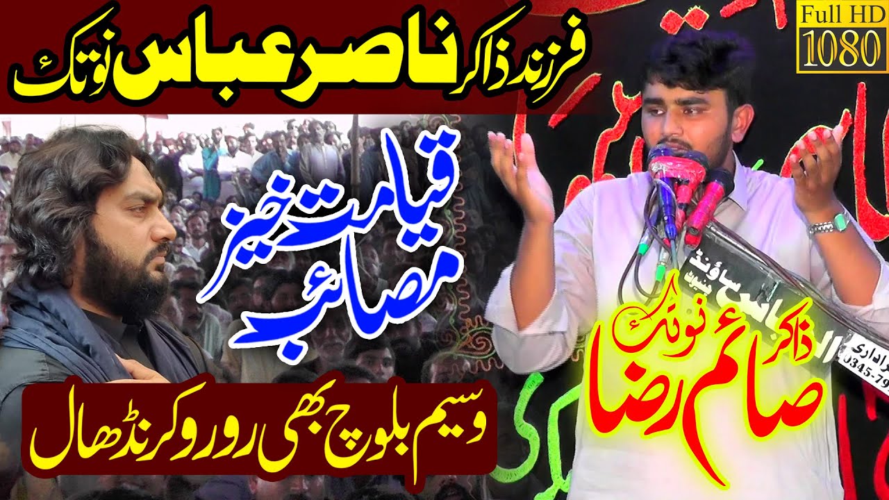 Zakir Saim Raza Notak | Son Of | Zakir Haji Nasir Abbas Notak