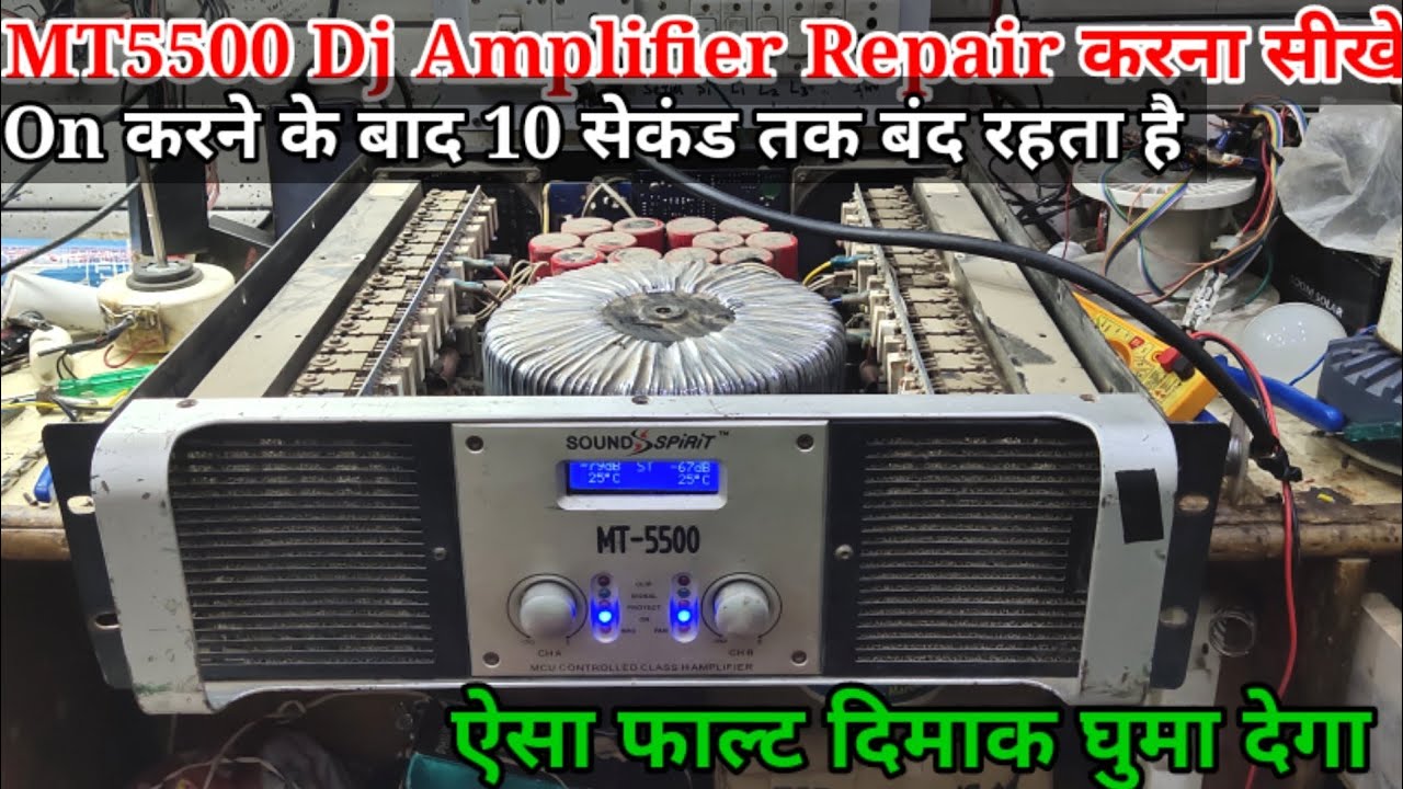 SoundSpirit MT5500 Dj Amplifier Repair | Mt Amplifier Repair Power Problem Solution| Dead set Repair