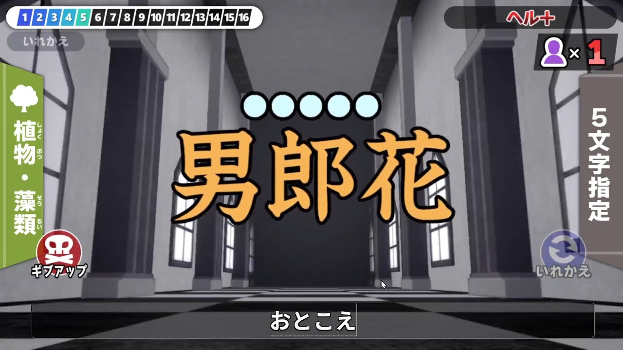 漢字でGOGOGO！