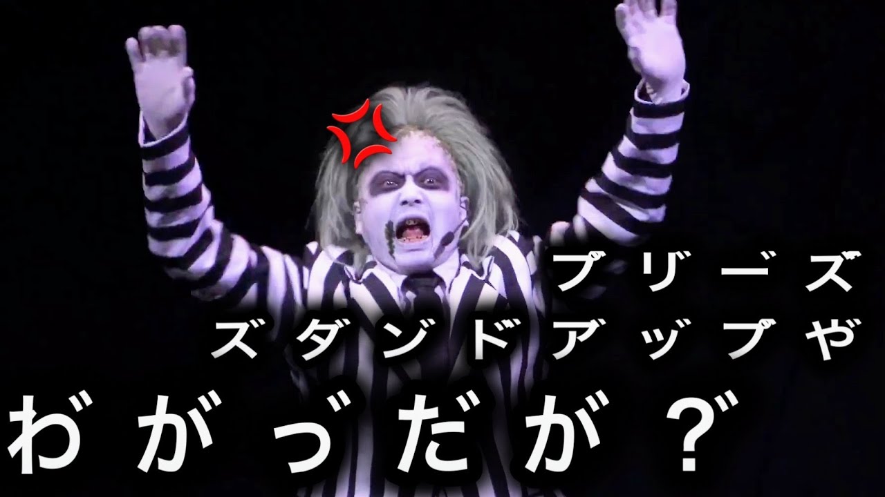 たっくんBJ、伝説のキレ芸が炸裂【USJ】ユニモン（ユニバーサル・モンスター・ライブ・ロックンロール・ショー）2024.6.4（火）16:30