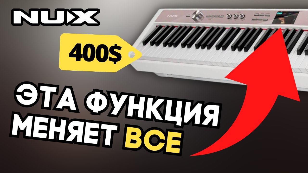 Сочный ЗВУК - одной кнопкой. Обзор Nux NPK 10 и Nux NPK 20