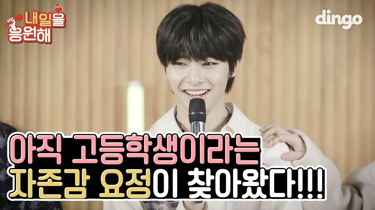 [ENG SUB]상처받은 마음 위로해주는 자존감 요정 스키즈 🐣 ㅣ스트레이키즈(Stray Kids)ㅣ내일을 응원해