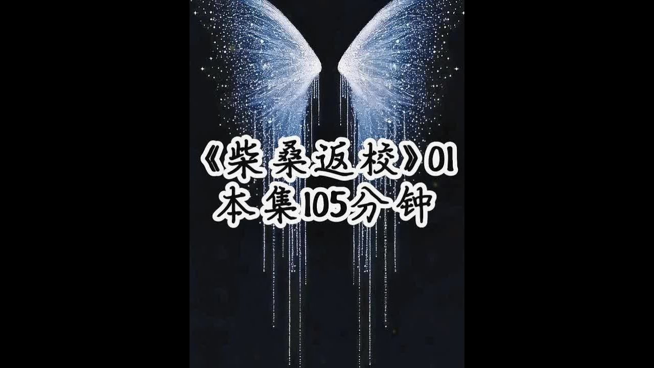 我只是错过了5杀，竟意外绑定了体弱多病系统，只要我装病，就会变成脆皮，于是张导突击检查的时候，我立马一个华丽转身，差点摔倒在地，他严厉的呵斥道，少给我来这一套，装病是吧，新闻一班所有人的档案，我都看