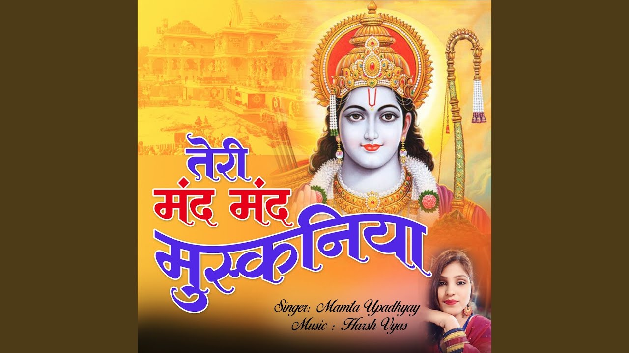 Teri Mand Mand Muskaniya Pe Balihar Raghav Ji