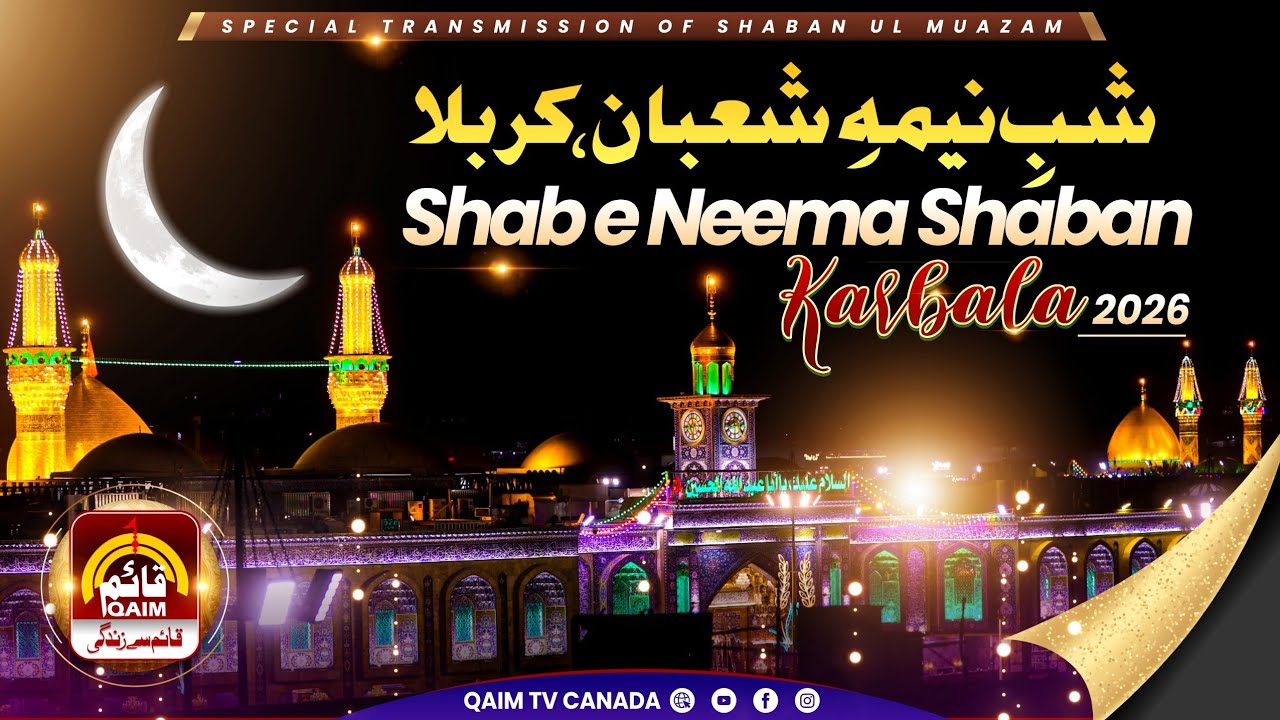 🔴Shab e Neema e Shaban Karbala 2026 | Amaad e Imam Mahdi (a.j.f.s) | Report Iqbal Haider